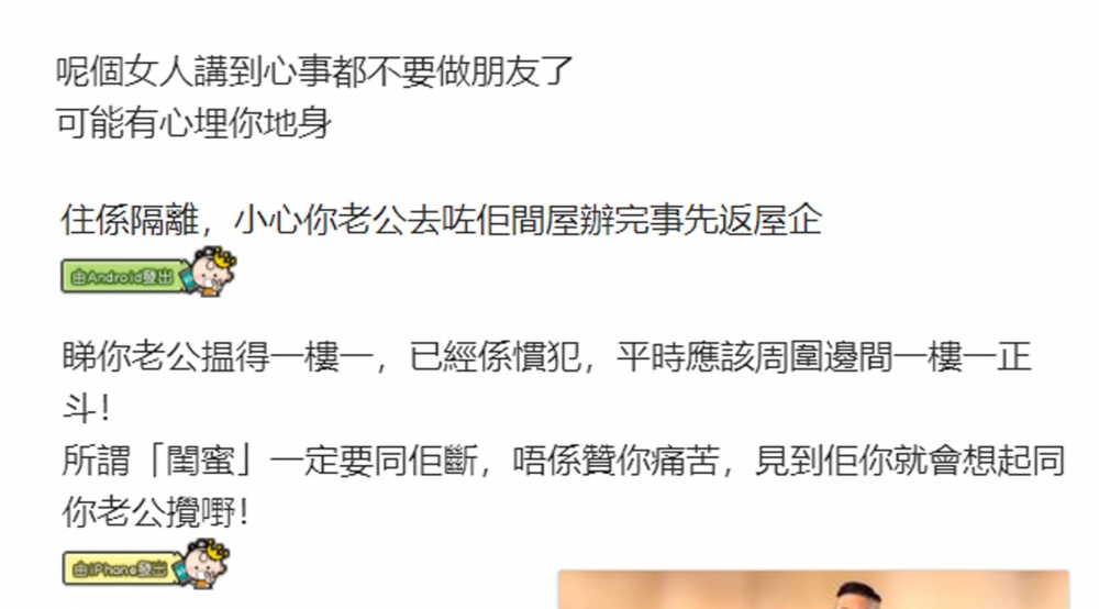 不少網民強烈建議港媽樓主要遠離閨蜜鄰居