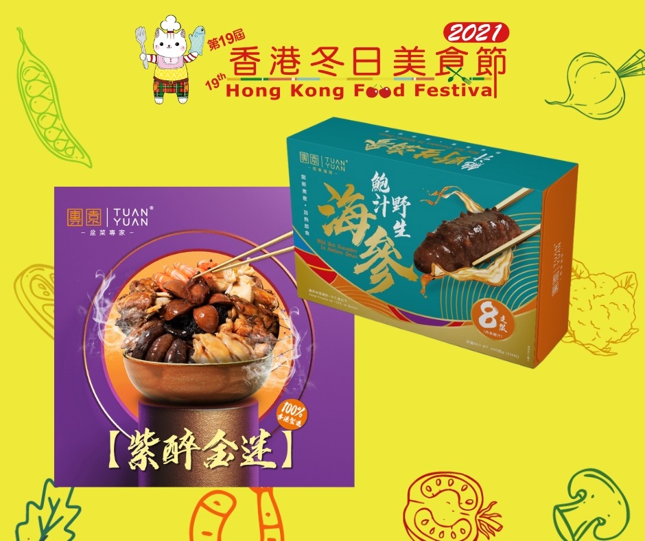 多款貨品以$1發售,如即食鮑汁海參。