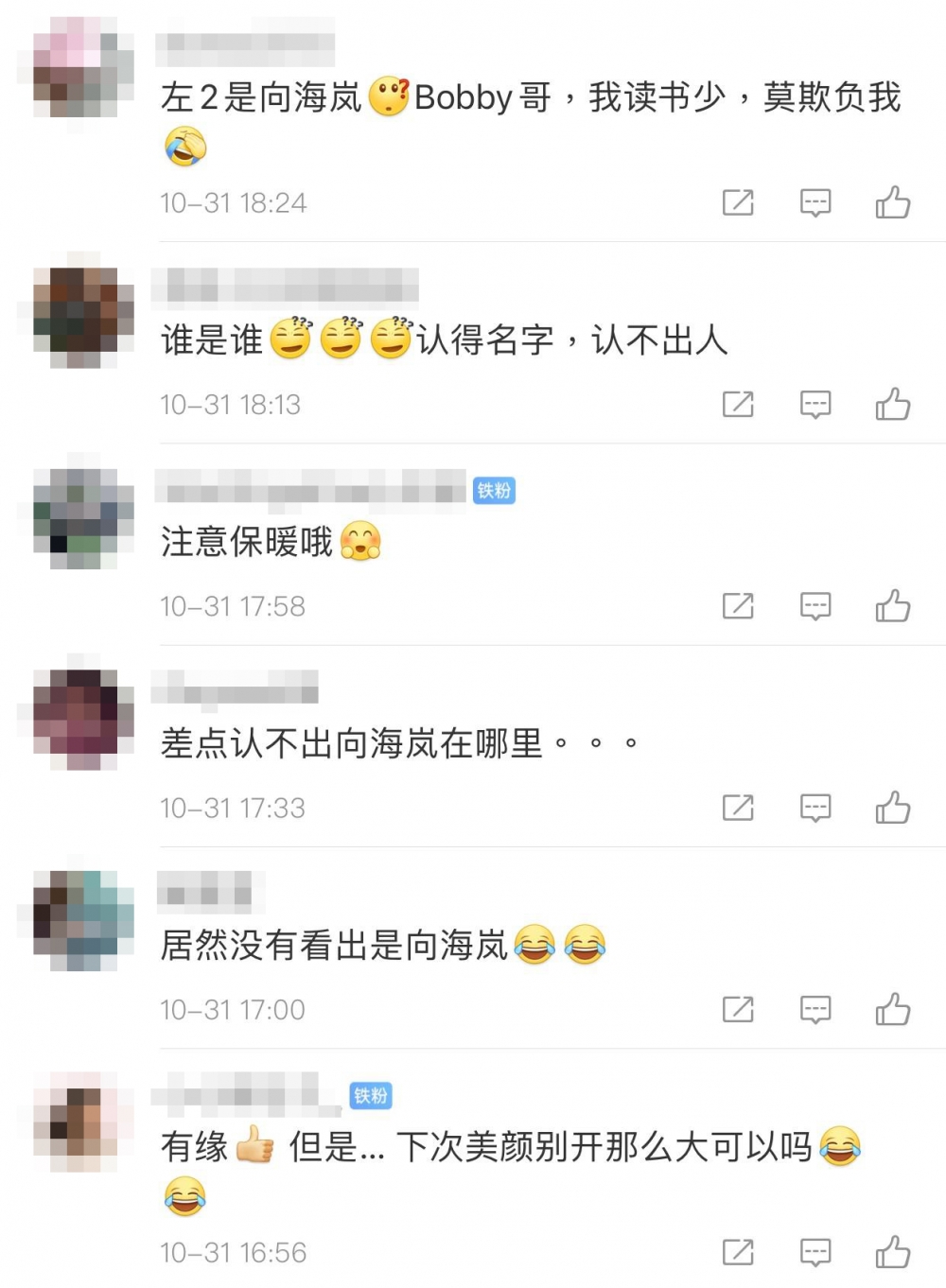 內地網民::「下次美顏別開那麼大可以嗎」