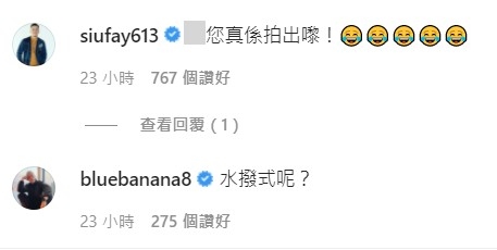 小肥同陳安立都有留言