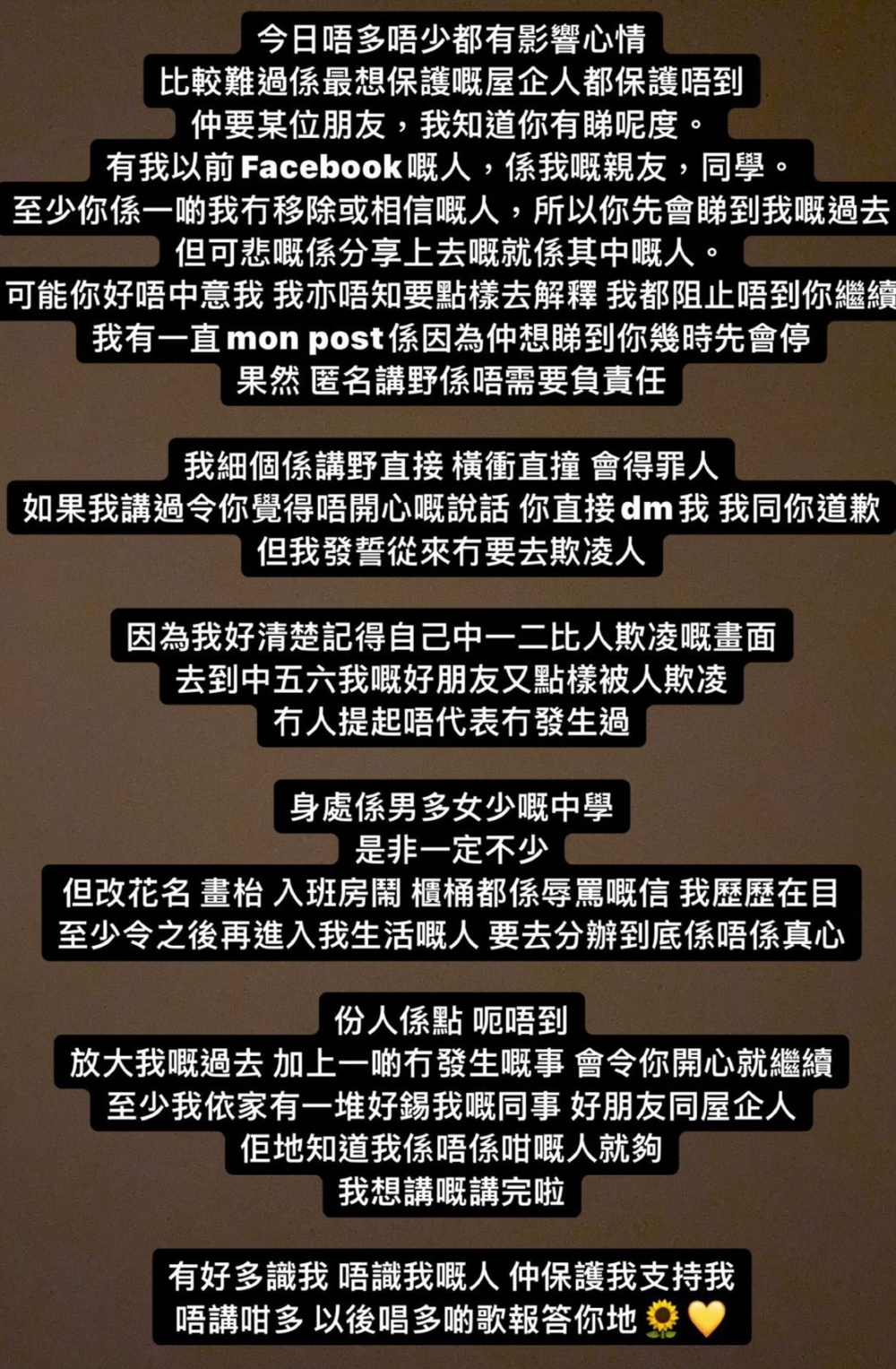 Ash在IG坦承自己細個時說話直接、橫衝直撞容易得罪人,但從來沒有欺淩過別人,反而曾被人欺淩,自揭慘痛過去。