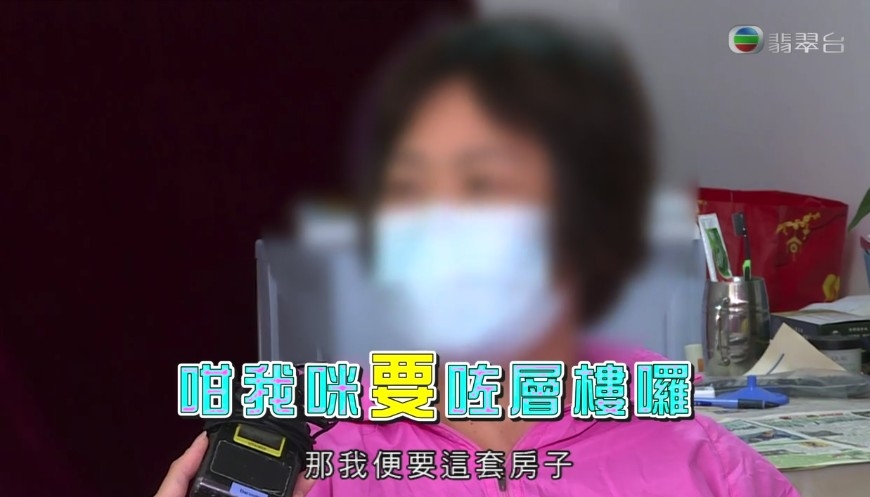 而呢個單位就當作係阿娟長期照顧美華爸爸嘅感謝禮。
