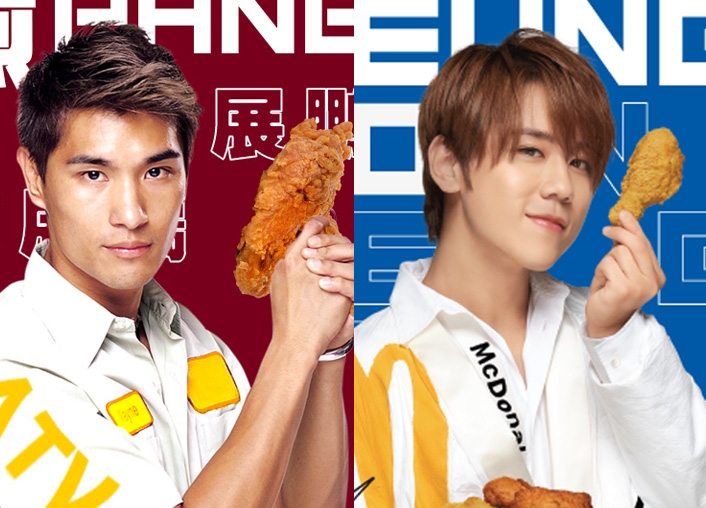 亞視好鬼馬,推出與麥當勞MIRROR鏡仔卡相似風格嘅男星閃卡!