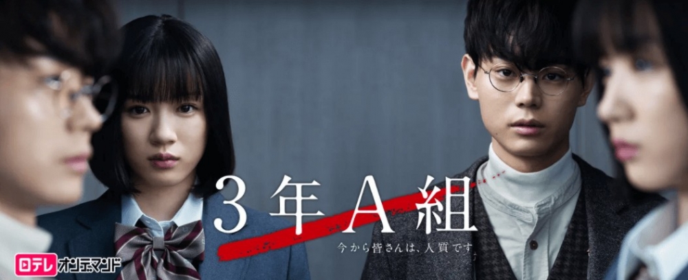 Netflix 12月片單2021推介:《3年A班:從此刻起,大家都是我的人質》