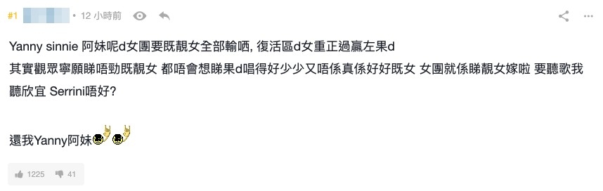 但係唔少靚女最終都未能入選,令網友質疑節目組係咪忘記初心,連登討論區有網民開post「(全民造星) 其實Viutv係咪唔記得女團係要揀靚女」