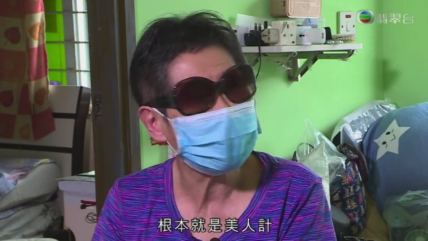 街坊認為「阿娟」對美華父女過分關心。