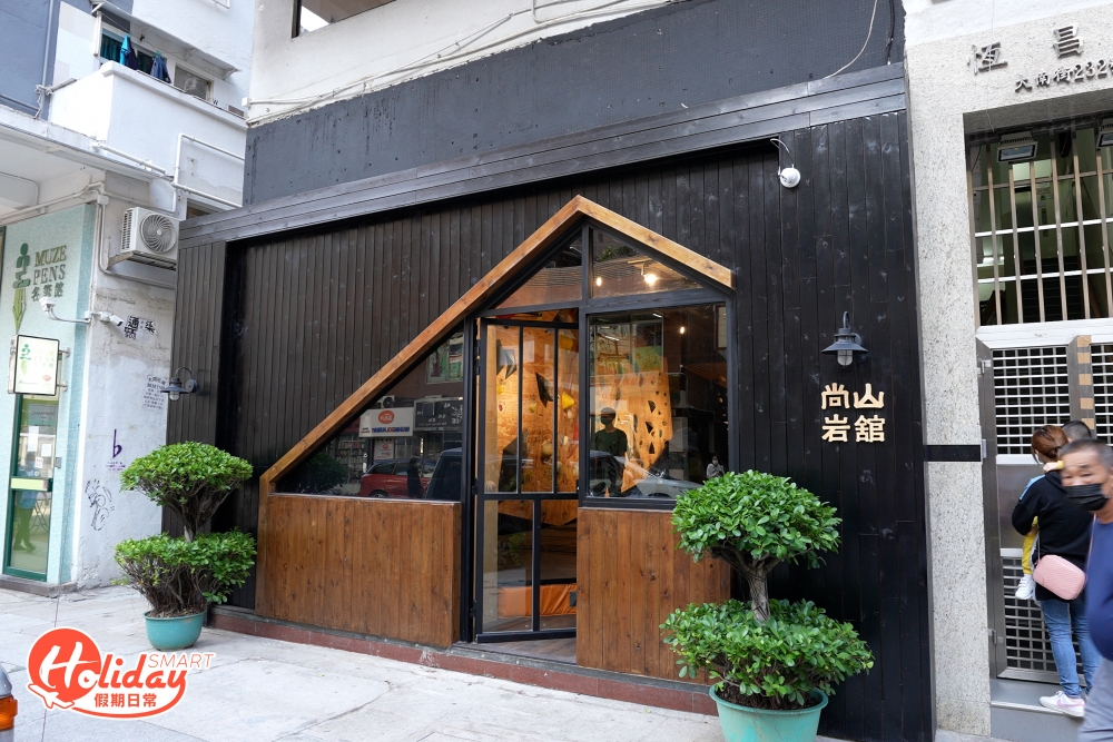 最近在深水埗鬧市出現間神秘木屋,從門口裝修未必估是甚麼,甫進木屋便會發現原來是室內攀石場,佔地1,500呎,設有2大抱石牆和不同難度路線。