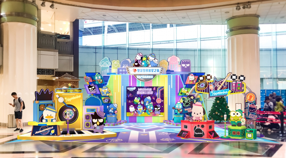 聖誕好去處2021推介 | 馬鞍山廣場:「HAPIDABUI」聖誕全民追星ON STAGE