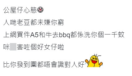 有網民舉例指買盒A5和牛都唔會洗太多錢,認為樓主有機會都唔會對女友好