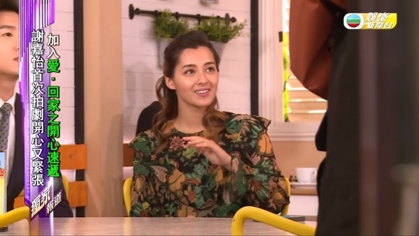 謝嘉怡加入TVB後亮相劇集《愛回家之開心速遞》