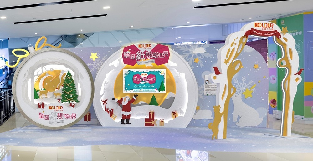 聖誕好去處2021推介 | 荃灣千色匯+元朗千色匯:聖誕「紙」想遊世界