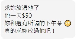 網民強烈要求台女放過男友