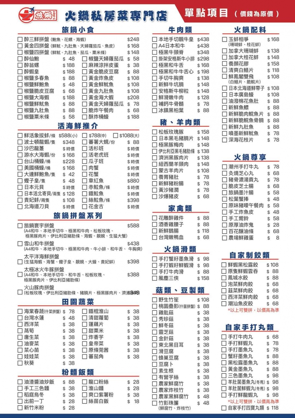 經TapNow預訂,可享7折優惠追加單點食物!