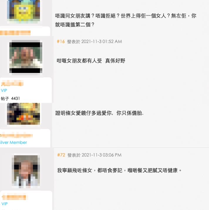 有網民就覺得單憑港男所講,呢位女友性格好港女!