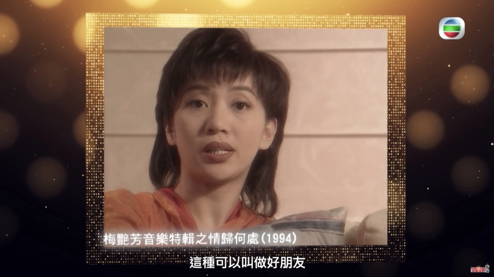 梅艷芳因為家境清貧,年僅4歲就已經喺荔園、啟德遊樂場獻唱維生