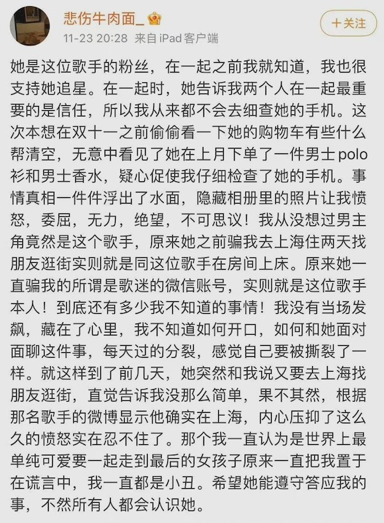 爆料文章嘅線索都指向譚詠麟,並迅速引起網民熱議!