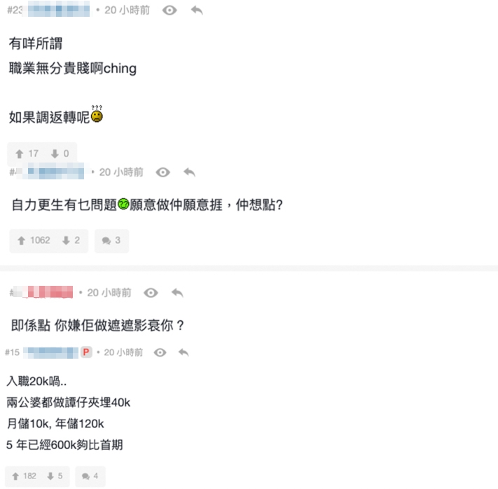 大部分網民都表示支持女友,覺得做譚仔姐姐都可以有好前景!
