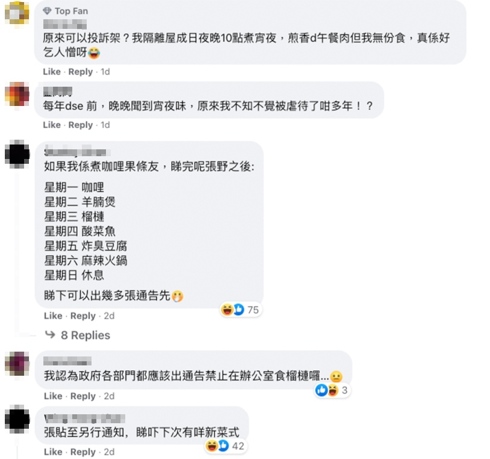 唔少網民都對於呢個投訴感到驚訝,表示估唔到咁都可以成為投訴理由!