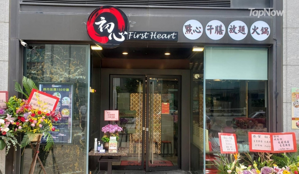 記得準時預訂初心推出嘅2小時雞煲+火鍋晚市放題套票喇~