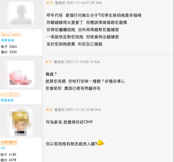 有網民就認為港媽嘅行為太過偏激,而且中學生拍拖係好普遍嘅事!