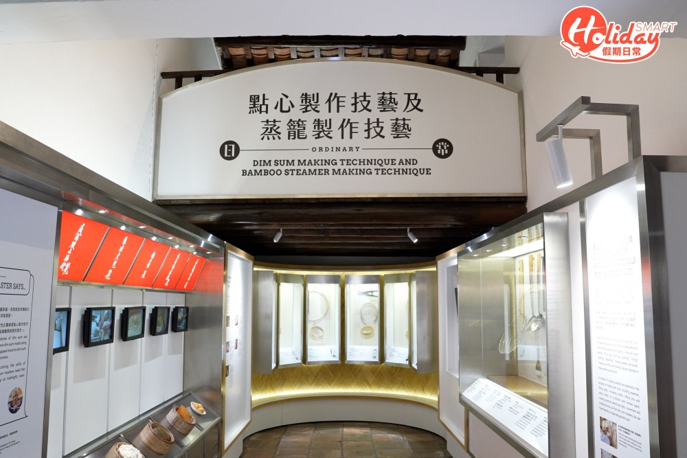 點心大家就食得多，但應該都唔會了解點心同蒸籠嘅製作技藝，展廳邀請咗老牌酒樓蓮香樓師傅將點心製作過程示範製作成短片，參觀者仲可以睇到師傅嘅手寫點心牌。