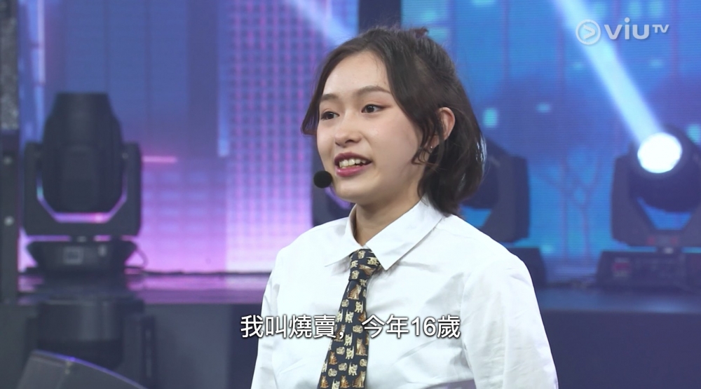 燒賣指父母唔支持佢參賽,但佢哋約法三章下終於成功出演!