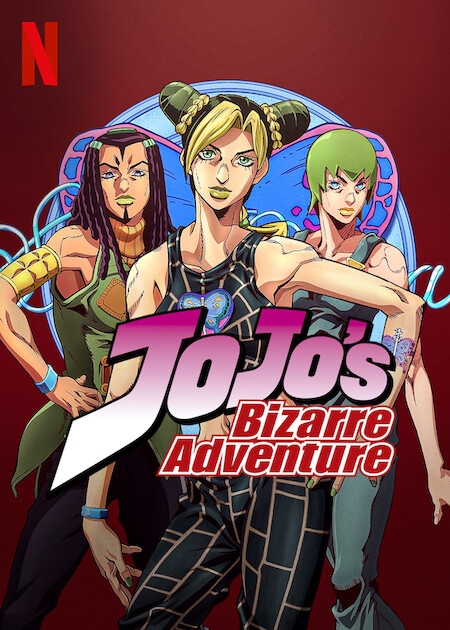 Netflix 12月片單2021推介:《JoJo的奇妙冒險:石之海》第五季