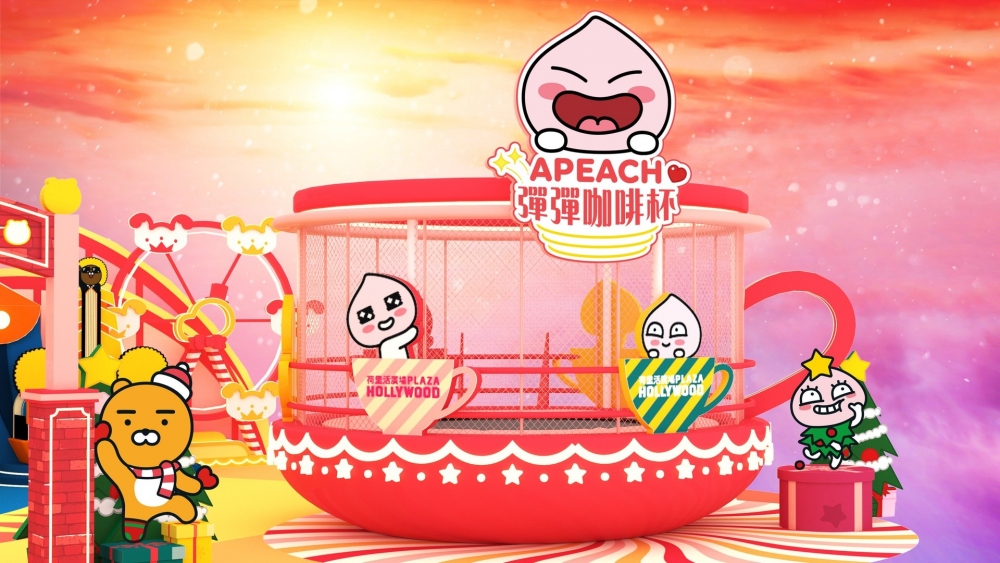 Apeach彈彈咖啡杯