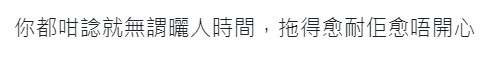 有網民認為事主對女友無愛情,唔應該再浪費對方時間