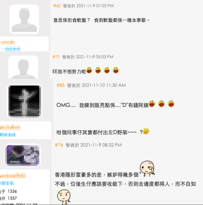 有網民認為男同事可以認識到姨姨都係靠自己，不過就覺得佢經常曬命嘅態度好容易得罪其他人！