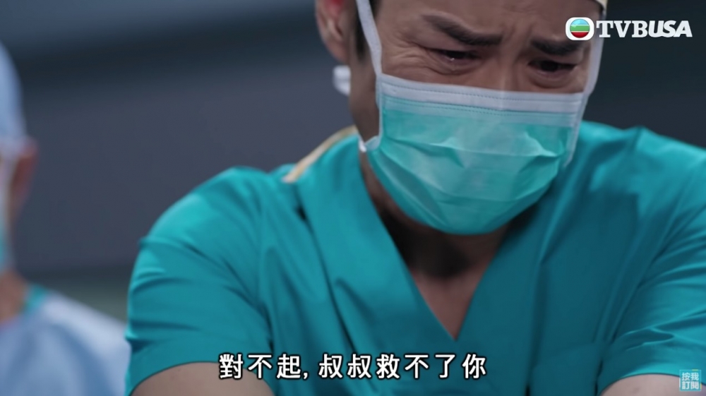 鄭嘉穎:「對唔住.....叔叔救你唔到...」,令觀眾都大感心酸。