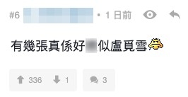 有網民指造型似盧覓雪