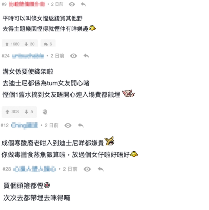 有網民就認為港男嘅行為,難免會令女友嬲嘅!