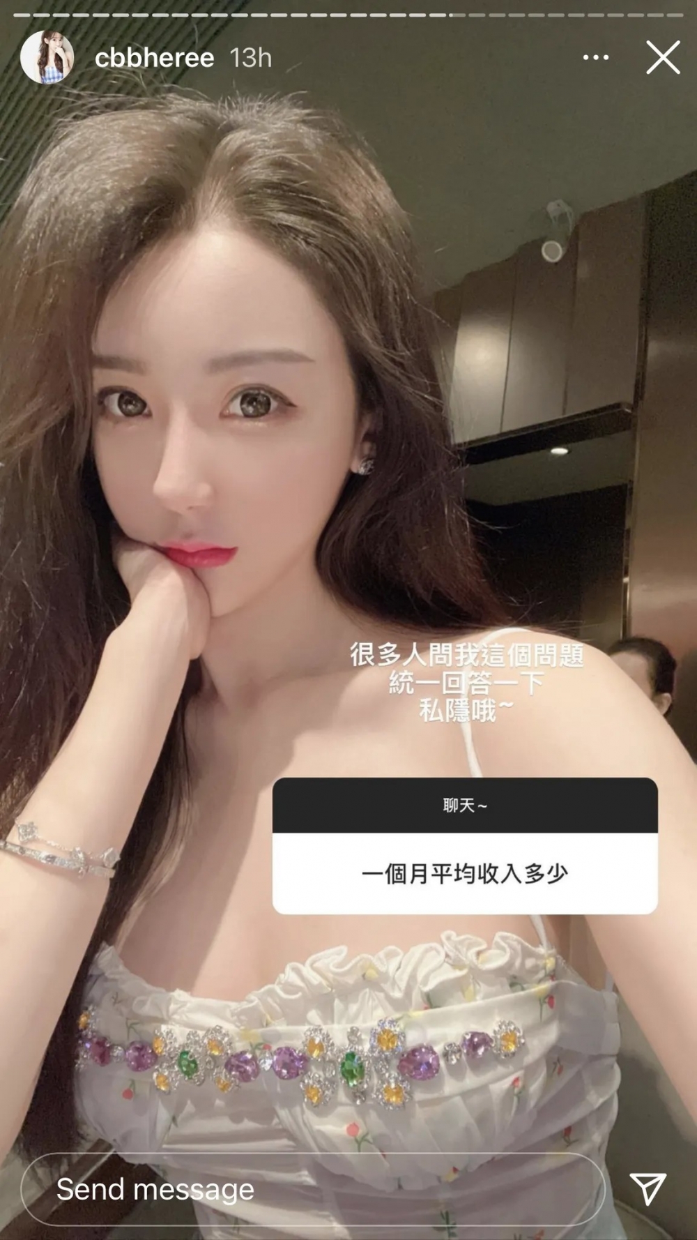 有人想知佢一個月收入有幾多,但Cammi稱不便透露。
