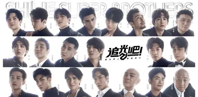 《追光吧2》陣容強大