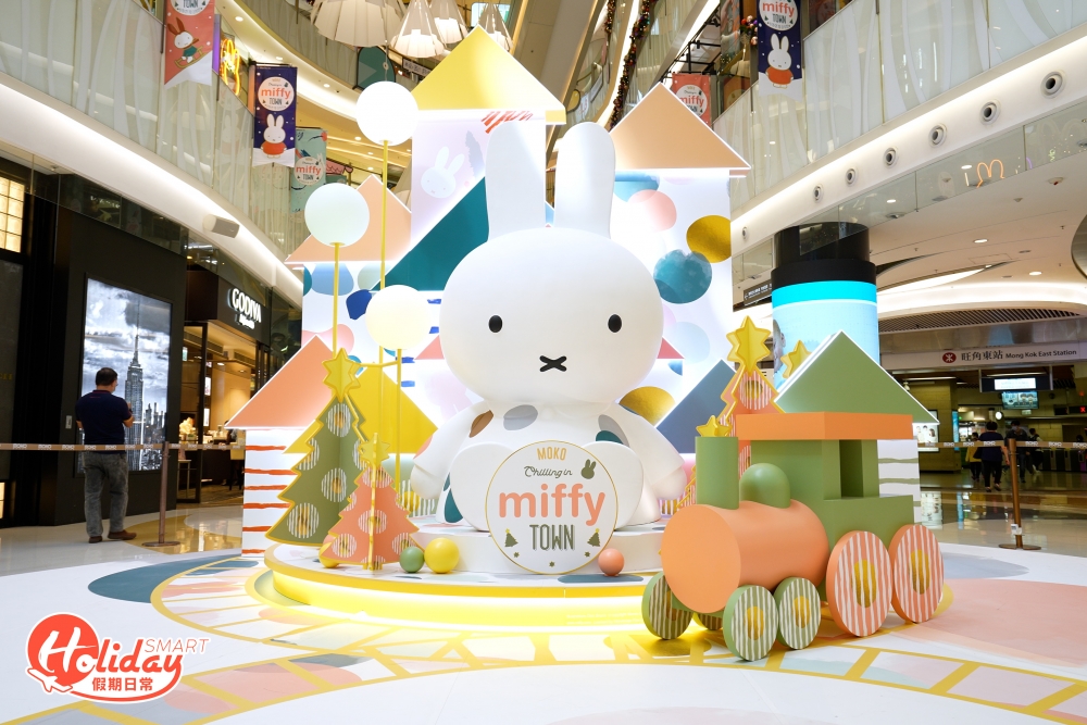 今個聖誕旺角MOKO新世紀廣場將會化身成miffy北歐冬雪藝術村!