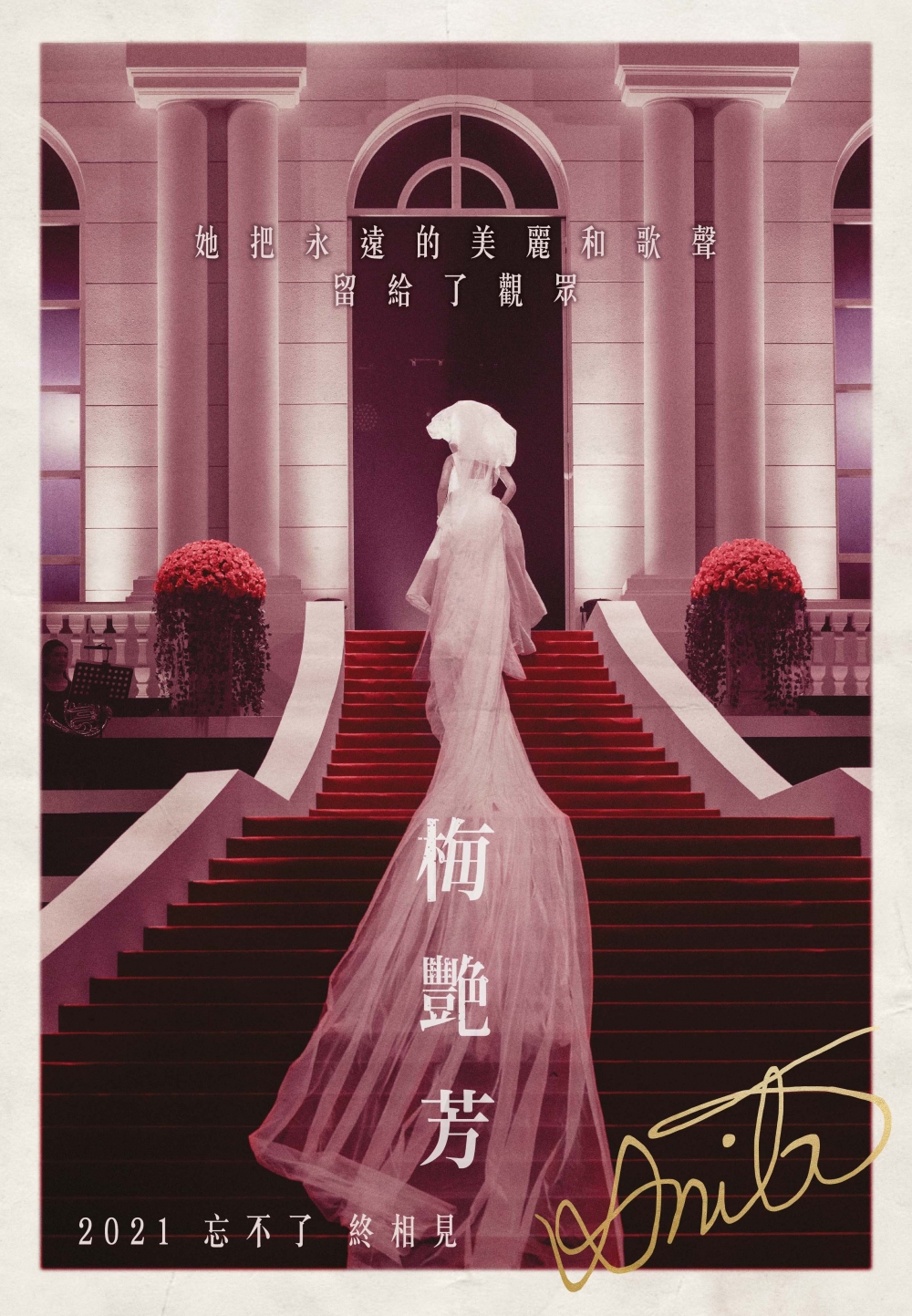 梅艷芳的傳記電影重現她生前最後一次演唱會的婚紗造型。