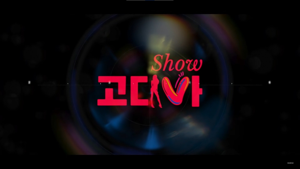 全新韓綜實境真人秀《GODIVA SHOW》，挑戰史無前例的播出方式！