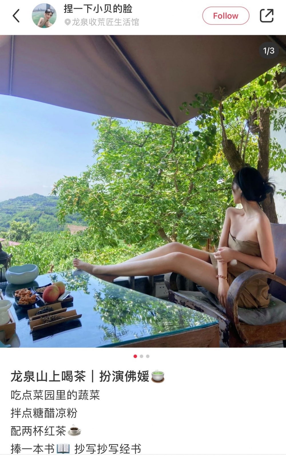 穿著清涼~