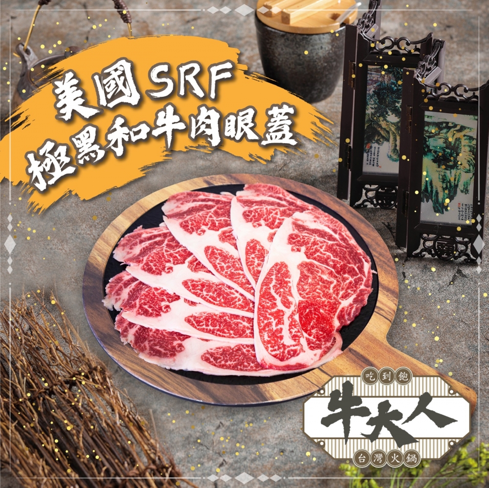 澳洲極上和牛套餐更可以歎齊18款肉類。
