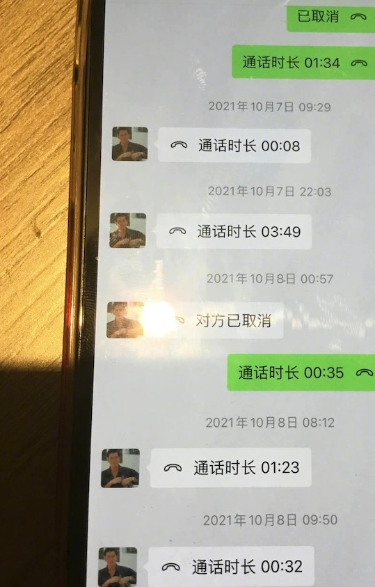 男網民表示女友假裝同歌迷微信號聯絡,其實實質係同譚詠麟通訊?!