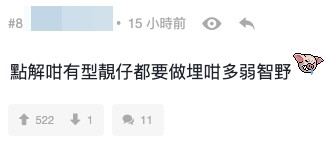 網民表示難以理解
