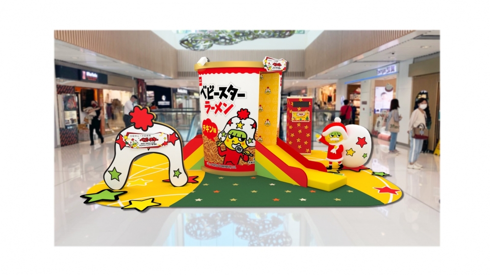 聖誕好去處2021推介 | 沙田中心·沙田廣場:童星點心麵聖誕玩味樂園Oyatsu Land香港駅,有「七彩童星點心麵滑梯」。