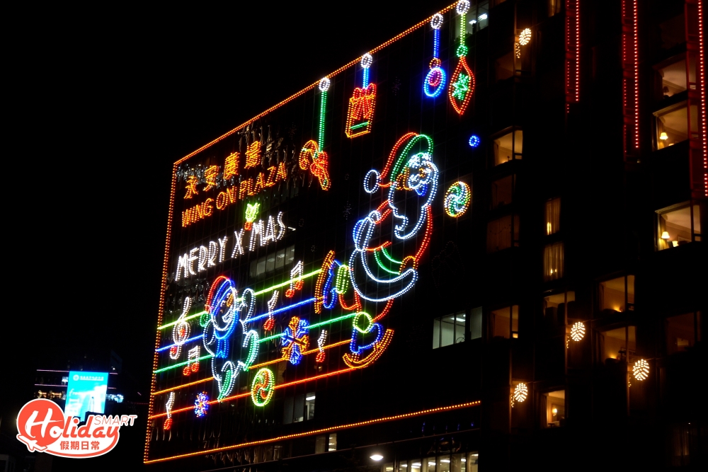永安廣場的燈飾則是穿上溜冰鞋的聖誕老人,為大家送上禮物和歡笑。