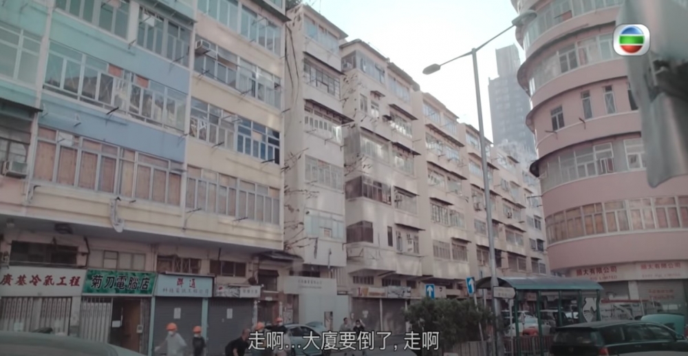《換命真相》一開始就以維利大廈倒塌事故做開頭。