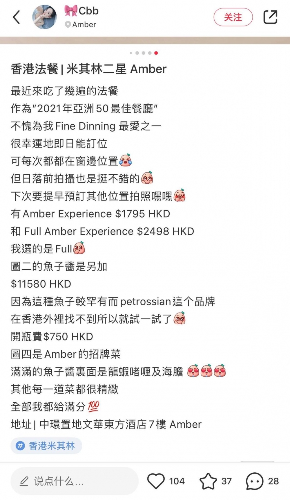 埋單過萬,好富貴