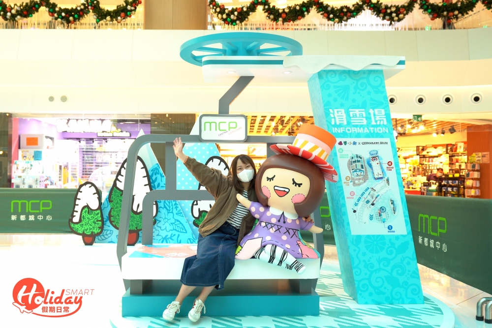 MCP DISCOVERY則打造成「冰雪樂園」遊樂區,設滑雪場打卡位。