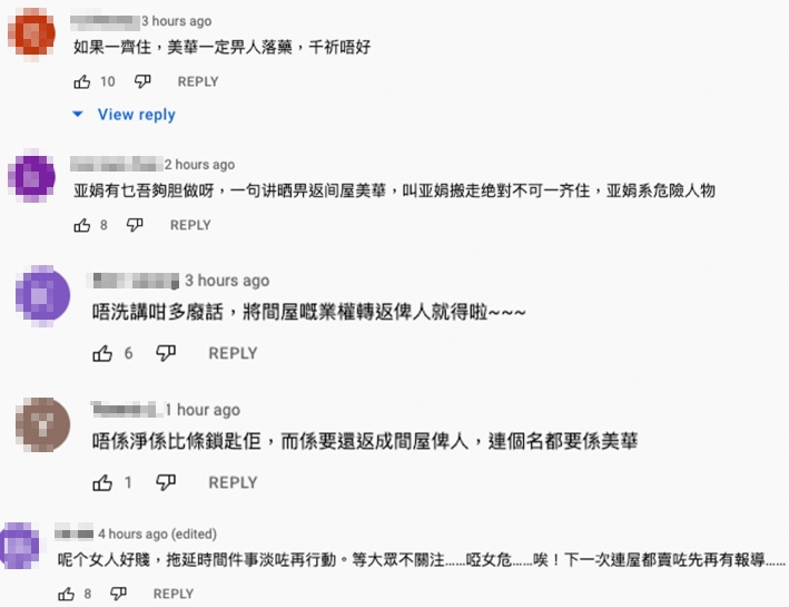 網民認為阿娟突變行為怪異,覺得美華必定要提防對方!