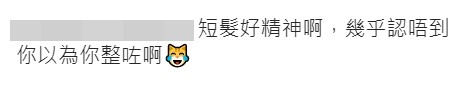 網民大讚江嘉敏短髮造型充滿活力