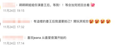 何珮瑜喺《封神:妲己》雖然唔係女一,但唔少網友都大讚佢靚過妲己。